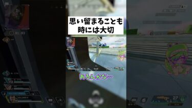 【APEX】思い留まることの大切さ #shorts #APEX #ゲーム実況