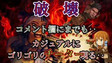 【APEX】S25 カジュアルにチーター現る ライブの切り抜きで画質荒め 上手くなりたいアラフォーおじさんのAPEX 回天 2025/6/19
