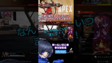 #apex #apexlegends #参加型 #配信 #初心者 #エーペックス