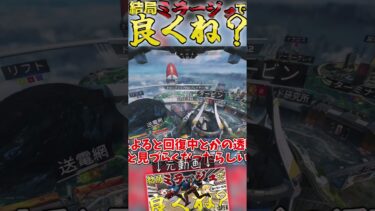 【APEX】結局こいつが最強です。【ゆっくり実況】#shorts #apex #apexlegends #ゆっくり実況