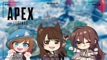 【APEX生配信】おひさのえぺ！女子ぱ！【女性配信・初見歓迎】
