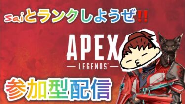 sai😏　APEX😏寝れない夜の配信 🙄