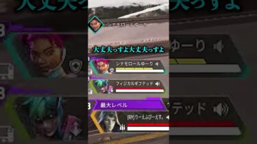 完璧な立ち回りを魅せる配信者www【APEX LEGENDS】#shorts #りー