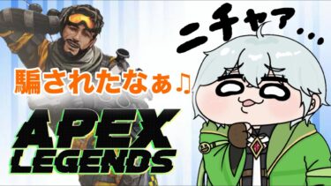 【#apex 】ミラージュで3000キルのんびり配信
