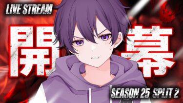 【APEX】開幕ランク プレデター行くまで気合い入れてく！ヘムロプラウラー気になる