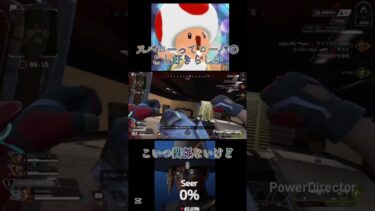 スパローの好きな人いるの!!! #キノピオ #apex #キノピオ隊長 #キノピオピー #apexlegends #ゲーム実況 #まりお #マリオ #ゲーム #実況 #youtubeshorts