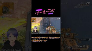 意思疎通 #apex #配信 #shorts