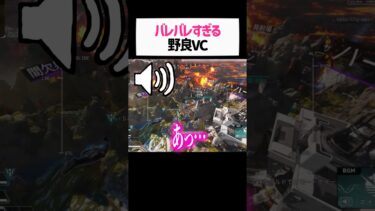 女性配信者が野良VCに本物ですか？と言われたのでwwwww【apex.エーペックスレジェンズ】#shorts