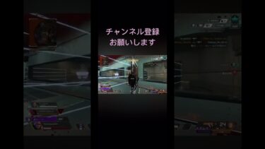 APEXキル #apex #apexlegends #apexキルクリップ #apexキル集 #ゲーム実況 #チャンネル登録お願いします #登録者1000人目指す #ゲーム配信 #配信 #参加型