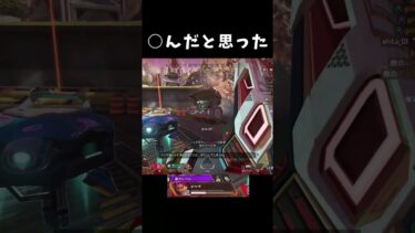 最後は拳 #apexlegends #apex #エーペックス #ゲーム実況
