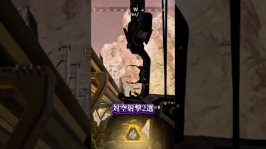 おやすみ　#apex #apexlegends #shorts #short #プレデター #参加型配信 #コーチング