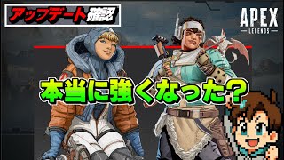 APEXシーズン25スプリット2のアップデート内容の気になる部分を確認する配信！【エーペックスレジェンズ】