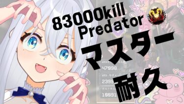 【APEX/ランク】数カ月ぶりAPEX….今日からクリプトでマスター耐久だあ！初見さん歓迎【Vtuber/雛月ひより】