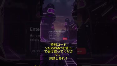 #ヴァロラント攻略#ヴァロラントテクニック#ヴァロラントスキン#ヴァロラントショートクリップ