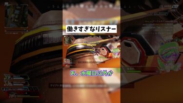 【APEX】社畜リスナー働きすぎ #shorts #APEX #ゲーム実況