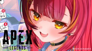 【APEX】えーぺっくす！！！w/でゅーく３、ゴリラ３【ぶいすぽ / 猫汰つな】