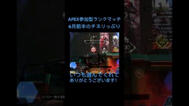 APEX 繰り返すセンチネル　#anime #jpop #apex #apexlegends #ランクリーグ #エーペックス #ゲーム実況