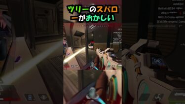 【APEX】挙動やばすぎ!ツリーのスパローがおかしい #apex #apexlegends #ゲーム #shorts #faide #faideapex