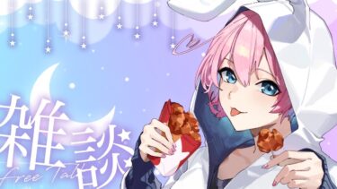 【ソロ配信】APEXランク　寝落ちにどうぞ【雑談】　#雑談　#雑談配信 　#apexlegends  #apex #女性実況 　#女性配信