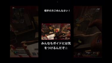 ボイド誘拐からのシーラブッパ！#エペ #エペ配信参加型 #apex