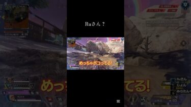 [悲報]TIE_Ruさん。グレの待ちすぎてチーターになる。 #apex #チーター #apexlegends