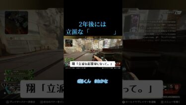 2年後には立派な…。 #apex #ゲーム実況 #パルと愉快な仲間たち #apexlegends #エペ女子 #tiktok