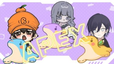 【#apexlegends #ゲーム実況 】ここにきてApex熱【#新人vtuber 】