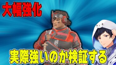 【Apex】新アプデヴァンテージ強化来たけど実際強いのか検証【あれる】