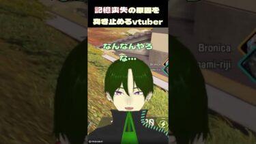 これ結構あるあるよね？ #apex #apexlegends #エーペックス#雑談配信 #実況 #ゲーム実況 #vtuber