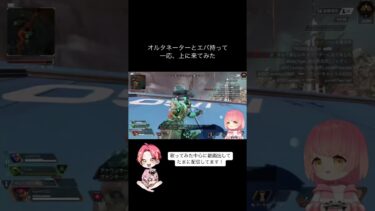 ライフラでよかった瞬間 #apex #apexlegends #ゲーム実況 #エーペックス #ゲーム #切り抜き