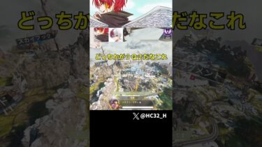 突然のApex女子に大はしゃぎの配信者２人ｗｗｗｗｗｗ [APEX] #shorts