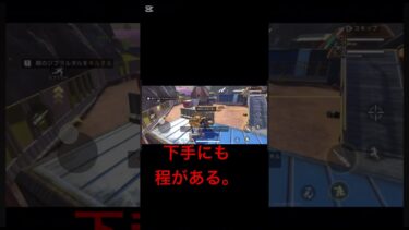 【下手】下手にも程があるだろ。 #youtube #ゲーム実況 #apex #下手くそ#shorts