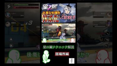 星の翼テクニック集　居場所編　#星の翼 #星之翼  #shorts #ゲーム実況 #ゲーム解説 #exvsob