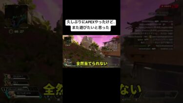 どうせまたボコボコにされてすぐ辞めるんだろうな…って思ってたらまさかの逆に楽しくなっちゃった。#apex #ゲーム実況 #ゲーム配信 #ライデンヌポテト