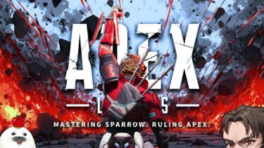 ASGS大会のために”あの最強武器”を極めてプレランクを蹂躙 w/ぐっちゃん めんど 【Apex Legends】