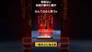 【APEX】 初めてのスパレジェで思わず咳き込むオッサン　#APEX #エペ #配信初心者 #FPS #オススメ #PS5 #apexlegends