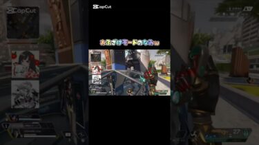 カジュアルだしふざけてやるのも悪くないよねw #apex #apexlegends #apexps4 #apexlegendsclips #apex女子 #ゲーム #ゲーム女子 #fps