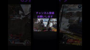 ボセックキル#apex #apexlegends#apexキルクリップ #apexキル集 #チャンネル登録お願いします #登録者1000人目指す #ゲーム実況 #配信 #ゲーム
