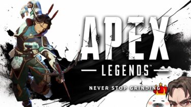 【楽しすぎる】あの武器でプレデターランクを滅ぼす w/KisKq めんど ぐっちゃん【Apex Legends】