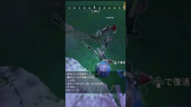 apexではやってはいけない事紹介#apex #apexlegends #apex女子 #apexlegendsclips #apex参加型