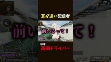 高校生配信者ほぼ老害と変わらない説 #shorts #apex #vtuber