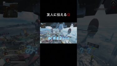 滑舌なのか耳なのか#ゲーム実況 #apex #イライラ #inazuma