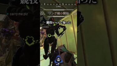 野良と奇跡の大逆転を魅せる配信者www【APEX LEGENDS】#shorts #りー