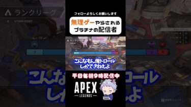 ちょwwwwプラ１からこんなん無理やろwwww #apex #クリップ集  #エーペックス #vtuber #オーカミ #プレマス #shorts