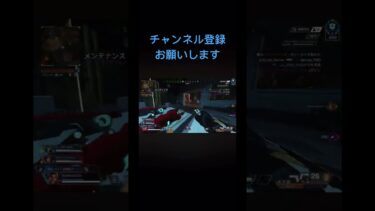 APEX#apex #apexlegends #apexキルクリップ #apex参加型 #apexキル集 #チャンネル登録お願いします #登録者1000人目指す #配信者 #ゲーム配信