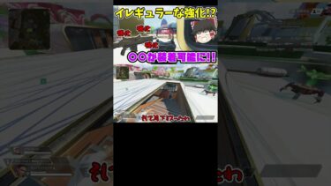 もうオリンパス半分にしません？【APEX】【ゆっくり実況】#shorts  #apex #エーペックス #ゆっくり実況 #切り抜き
