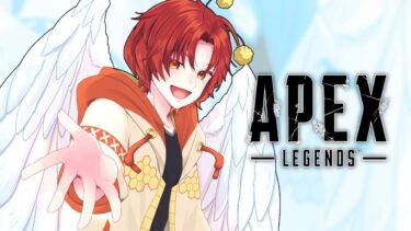『CS企画』新スプリット開幕ランクのんびりやっていこー！！！！！【APEXLEGENDS】