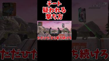 チーターよりも早くキルする撃ち方 #Shorts【Apex Legends/エーペックスレジェンズ】【ゆっくり実況】