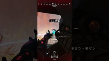 腰撃ちクレーバーを狙う配信者www【APEX LEGENDS】#shorts #りー