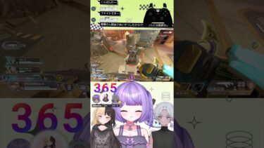 これだからAPEXはやめられない #vtuber #切り抜き #apex  #ゲーム実況